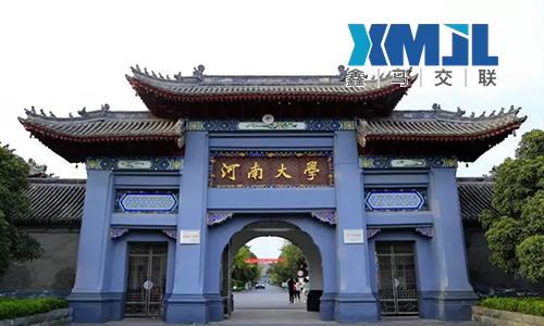 河南大學(xué)學(xué)生宿舍樓